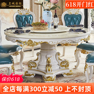 欧式餐桌餐椅组合实木雕花白色圆桌大理石带转盘别墅餐厅大圆餐台
