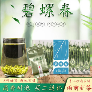 碧螺春茶叶绿茶小包装500克罐装盒装250g新茶酒店独立小袋装毛尖