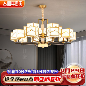 新中式全铜吊灯别墅玉石客厅灯高端大气中国风2024年新款餐厅灯具