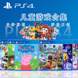 索尼PS4PS5全新正版儿童游戏光盘合集小猪佩奇汪汪队麻布仔海绵宝