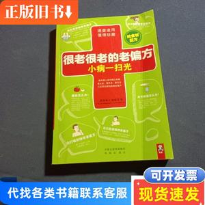 关中奶山羊科学饲养新技术 王惠生 著；陈海萍 编 2001-01 出版