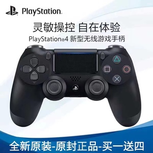 Sony/索尼PS4PRO原装游戏手柄全新pc电脑steam无线蓝牙ios手机控