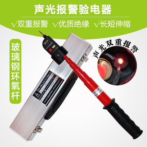 正品GSY-2高压声光验电器10KV声光测电笔验电笔验电棒仿上海佳能