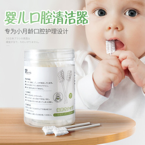 婴儿口腔清洁器棉棒0-2岁宝宝纱布牙刷新生幼儿乳牙清洗舌苔神器