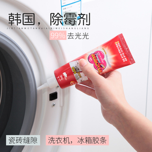 洗衣机除霉剂 韩国进口家用去霉剂玻璃胶除霉剂除霉菌啫喱 除霉剂
