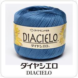 DIA CIE日本进口纯棉线毛线毛衣线钩针棒针线手编线