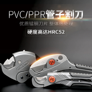 福冈pvc/ppa管子割刀快速剪刀切管器64 铝塑管水管线管割管器工具