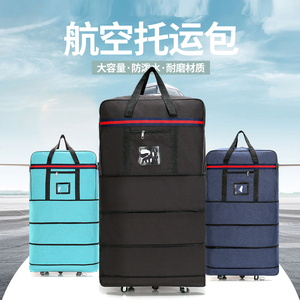 可折叠旅行包带万向轮收纳箱出国航空托运超大容量背拉伸缩行李袋