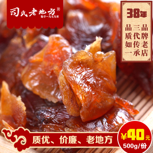 【司氏老地方】即食桂圆肉休闲零食   500g