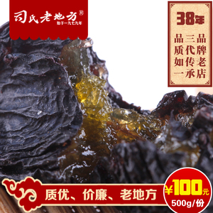 【司氏老地方】自然风干黑加仑葡萄干   500g