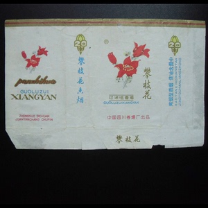 四川卷烟 包装 攀枝花 商标