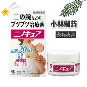 日本小林制药角质膏 去角质全身胳膊去疙瘩皮肤软化毛囊膏30g