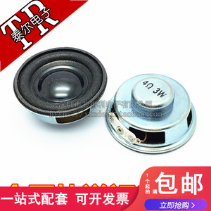 黑色 优质扬声器 直径40mm 3W 4R 3瓦 4欧 喇叭 4cm 橡皮胶边
