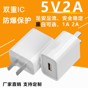 5V2.1A手机充电器 双IC快充同步整流5V2A平板充电头usb电源适配器5v1a中规美规欧规