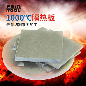 1000度耐高温模具隔热板材玻璃纤维板绝缘板耐热保温材料加工零切