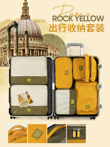 msquare旅行衣物收纳袋套装旅游行李箱衣服便携分装整理袋收纳包