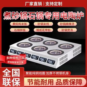 商用电陶炉多头3500W电磁炉大功率四六眼煲仔炉光波炉砂锅黄焖鸡