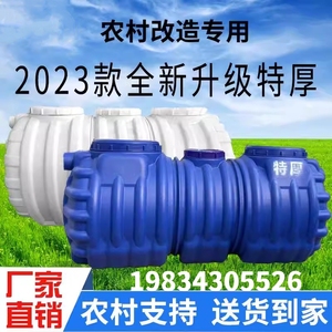 工厂直销牛筋化粪池家用三格小型新农村加厚环保PE厕所塑料桶