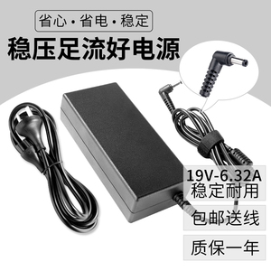 华硕笔记本充电器线W50J X550J K550J电源适配器19V6.32A 120W