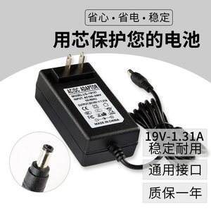 包邮AOC I2080SW液晶显示器电源适配器19V1.3A 19V1.31A电源线19V