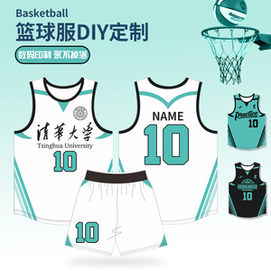 篮球服定制全身数码水印运动训练比赛套装男女学生儿童美式球衣