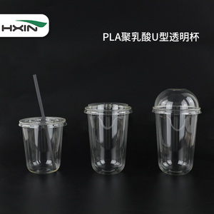 恒鑫PLA可生物降解透明杯U型咖啡波波杯90口径网红脏脏奶茶杯子