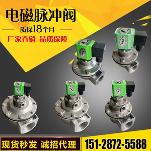 上海袋配直角式电磁脉冲阀DMF-Z-20/25S/40s/1寸脉冲除尘器控制仪