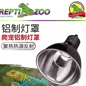 爬虫加热灯罩reptizoo爬宠陆龟晒背灯保温uva防烫uvb灯架