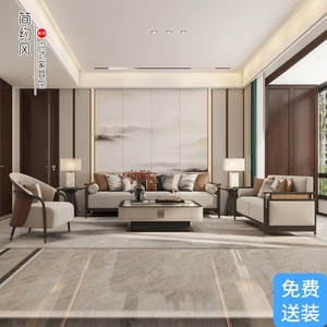 新中式客厅实木沙发组合别墅大小户型现代简约轻奢样板间定制家具
