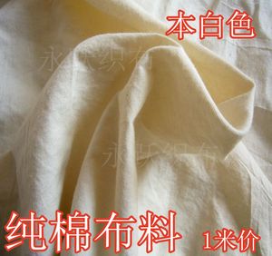 纯棉布料宽幅全棉被里布被衬布白布匹白坯布纯色内胆布老棉布面料