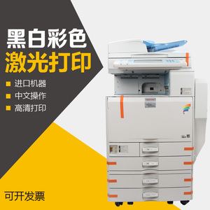 理光MPC3000 4500 5000 4501 黑白彩色a3激光复印机打印机一体机