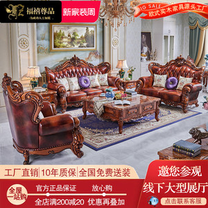 欧式真皮沙发 美式高端实木奢华123组合客厅雕花全套新款风格家具