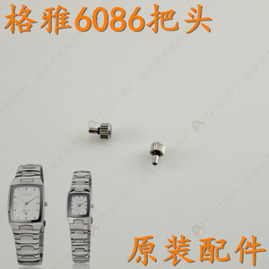 GEYA格雅手表原厂配件6086G/L男女手表把头表冠巴地戈雅原装配件