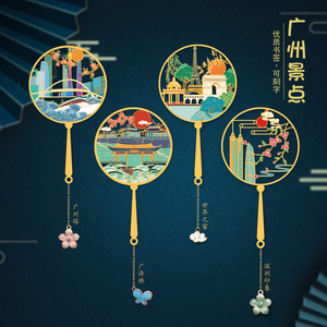 广州特色景点书签广州塔广济桥世界之窗创意设计定制刻字送朋友
