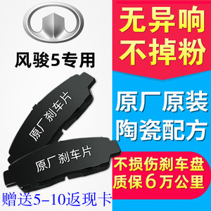 长城风骏5皮卡前刹车片欧洲版原厂2017款2.0t后2.2原装17正品2.4L