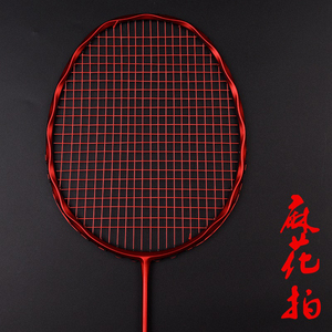 热销 广羽正品专业拉线羽毛球拍 黑色耐打超轻全碳素快攻型单拍