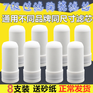 通用滤芯九9阳JYT01/T03家用厨房龙头净水器陶瓷复合活性炭过滤器