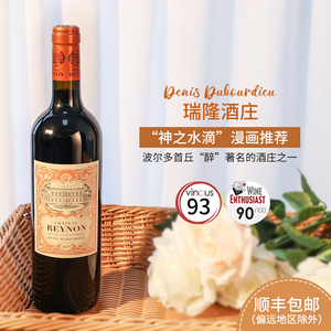 神之水滴法国波尔多瑞隆酒庄干红葡萄酒Chateau Reynon 2019原瓶