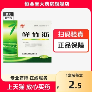 通园 普元鲜竹沥30ml*8支 清热化瘀肺热咳嗽痰多宣肺止咳小儿痰热 鲜竹沥 口服液