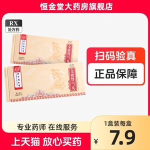 北京同仁堂金匮肾气丸10丸nk金贵肾气丸中药同仁堂 肾气丸正品 补肾丸大丸金奎肾气丸同仁堂金龟顺气丸金桂肾气丸中成药官方旗舰店