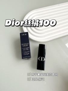 Dior迪奥24年新款丝绒口红 丝绒100中样1.5g 肉桂色奶茶色 现货