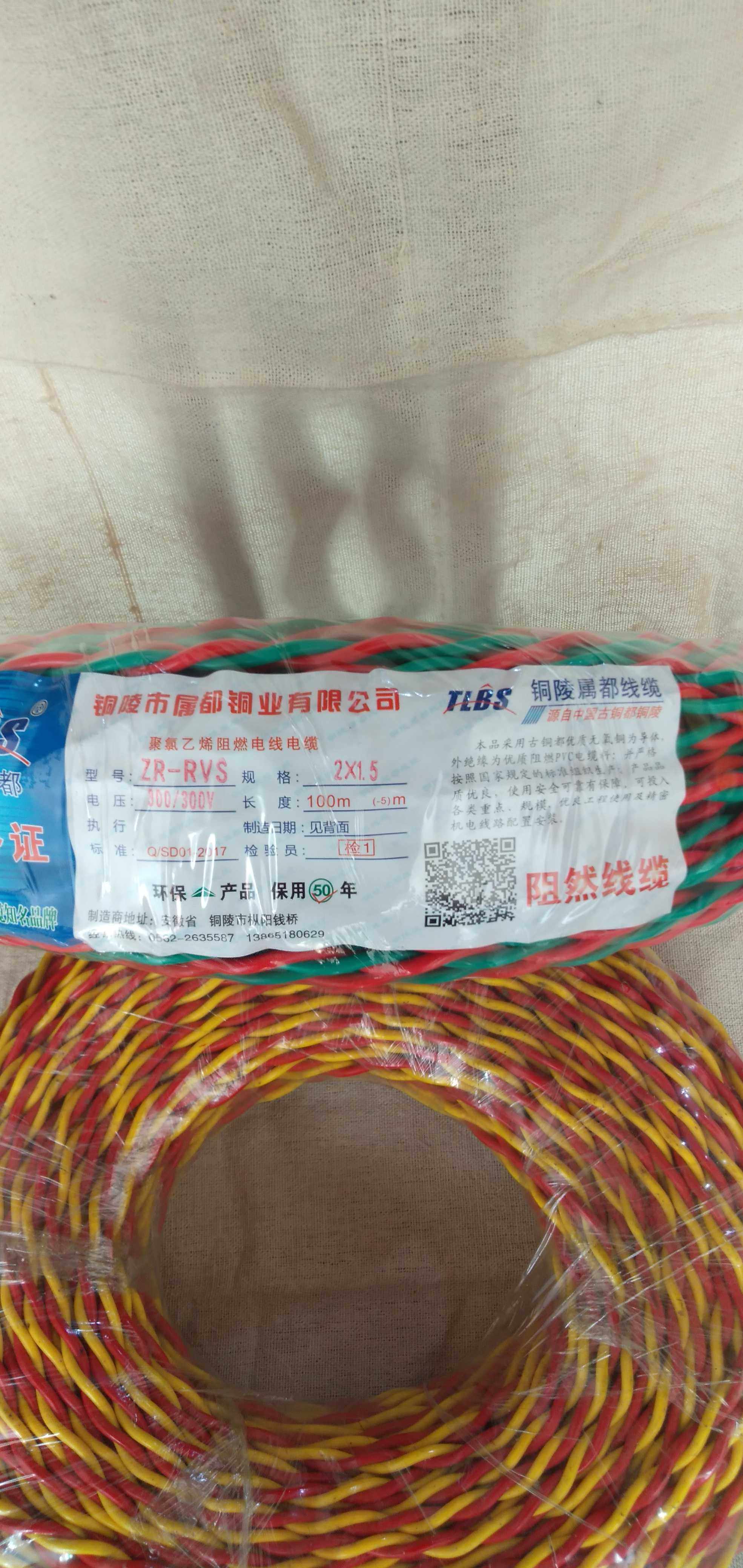 聚氧乙烯阻燃电线电缆