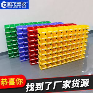 塑料货架零件盒积木式电子零件盒 组合式元件收纳螺丝盒子分格箱