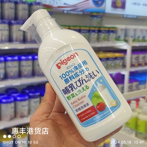 香港采购日本Pigeon清洁剂贝亲奶瓶洗洁液800ml安全除菌不伤皮肤