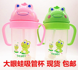 台湾正品大眼蛙喝水杯吸管水杯塑料防漏250ML换吸管杯盖配件包邮
