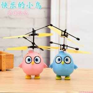 快乐的小鸟智能感应飞行器 悬浮耐摔充电遥控直升飞机儿童玩具