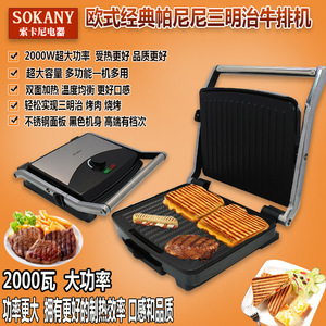 欧式家用汉堡机烤面包牛排机帕尼尼机三明治机早餐 Steak machine