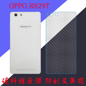 OPPO R829T纤维手机软膜磨砂后盖膜R1/R1S/R8007防刮膜条纹透明膜