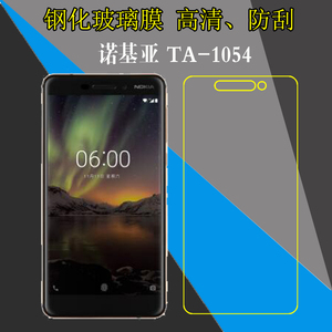 诺基亚TA-1054手机保护膜钢化玻璃膜高透膜屏幕膜防爆膜全透明膜