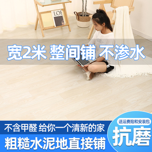 PVC地板革仿瓷砖水泥地面直接铺加厚耐磨自粘地板贴纸地板胶地垫